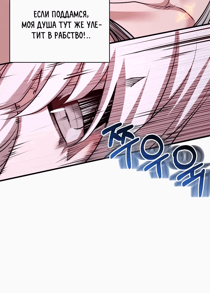 Манга Обречен на любовь злодеев - Глава 48 Страница 4