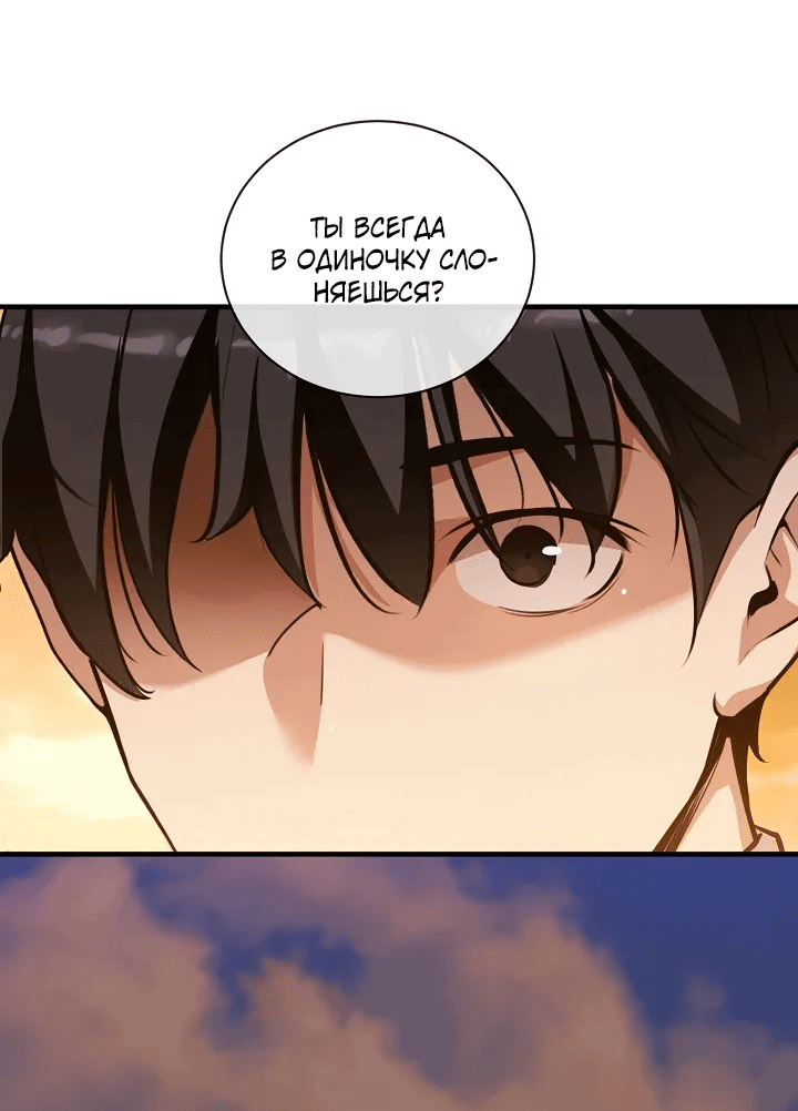 Манга Обречен на любовь злодеев - Глава 48 Страница 42