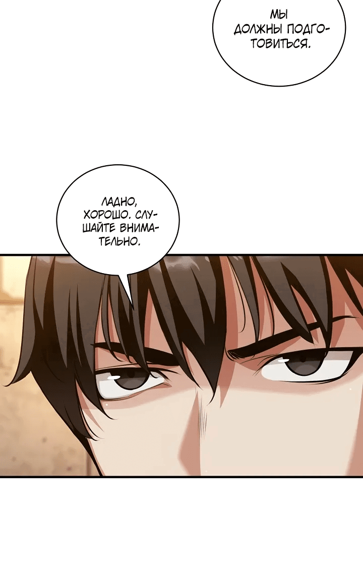 Манга Обречен на любовь злодеев - Глава 48 Страница 36