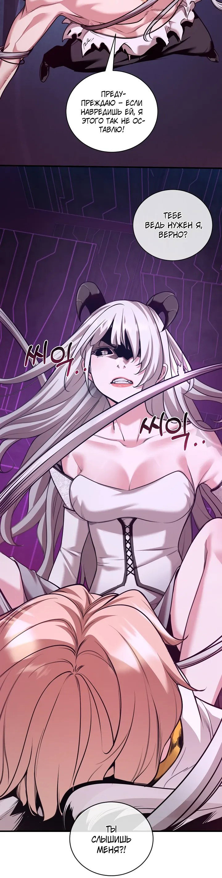 Манга Обречен на любовь злодеев - Глава 48 Страница 16