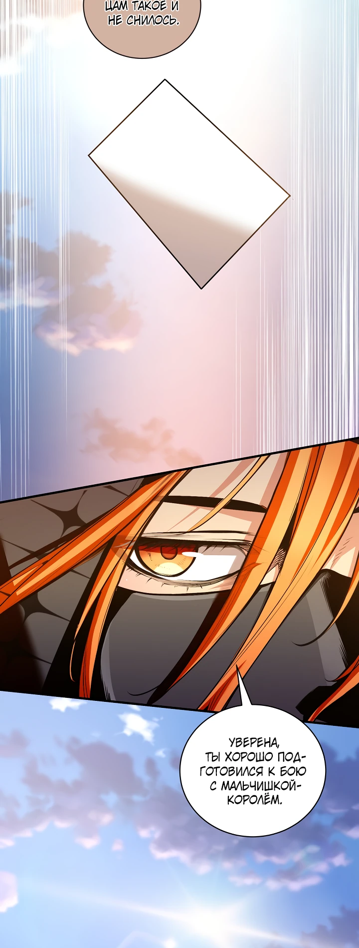 Манга Обречен на любовь злодеев - Глава 49 Страница 16