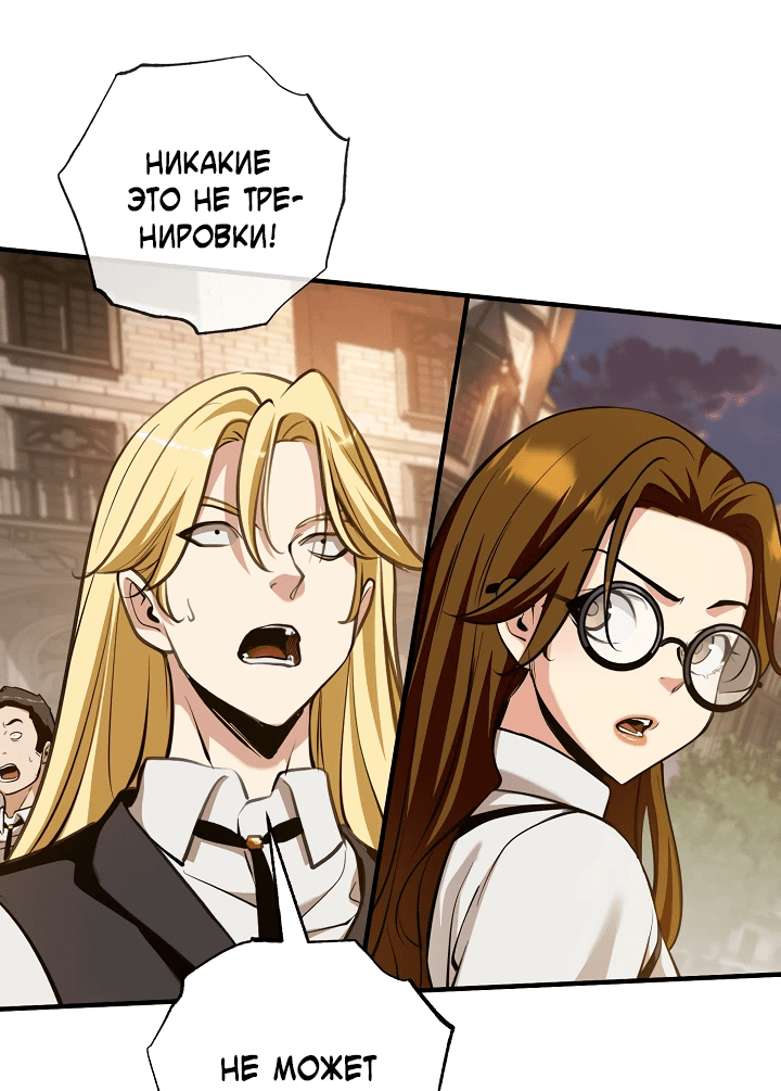 Манга Обречен на любовь злодеев - Глава 49 Страница 32