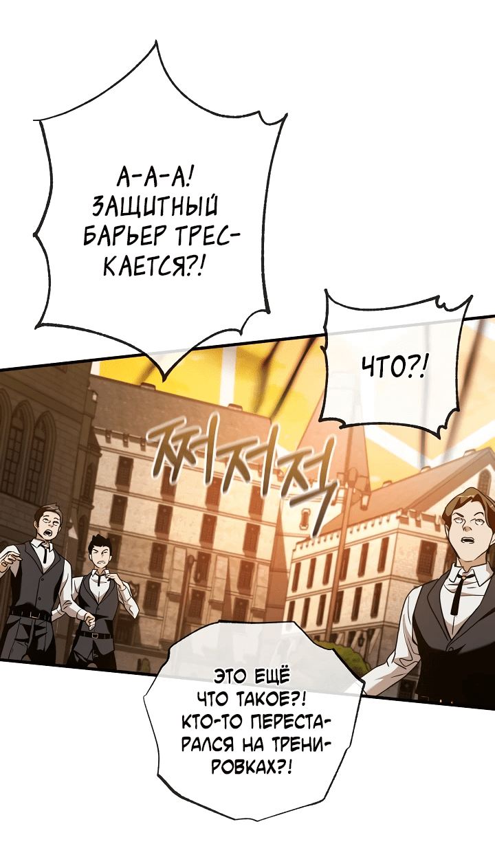 Манга Обречен на любовь злодеев - Глава 49 Страница 31