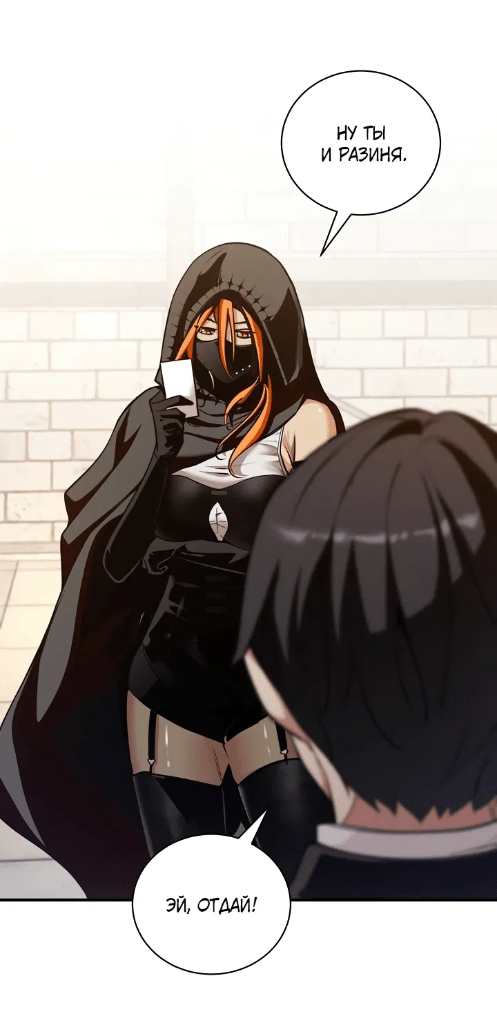 Манга Обречен на любовь злодеев - Глава 49 Страница 10