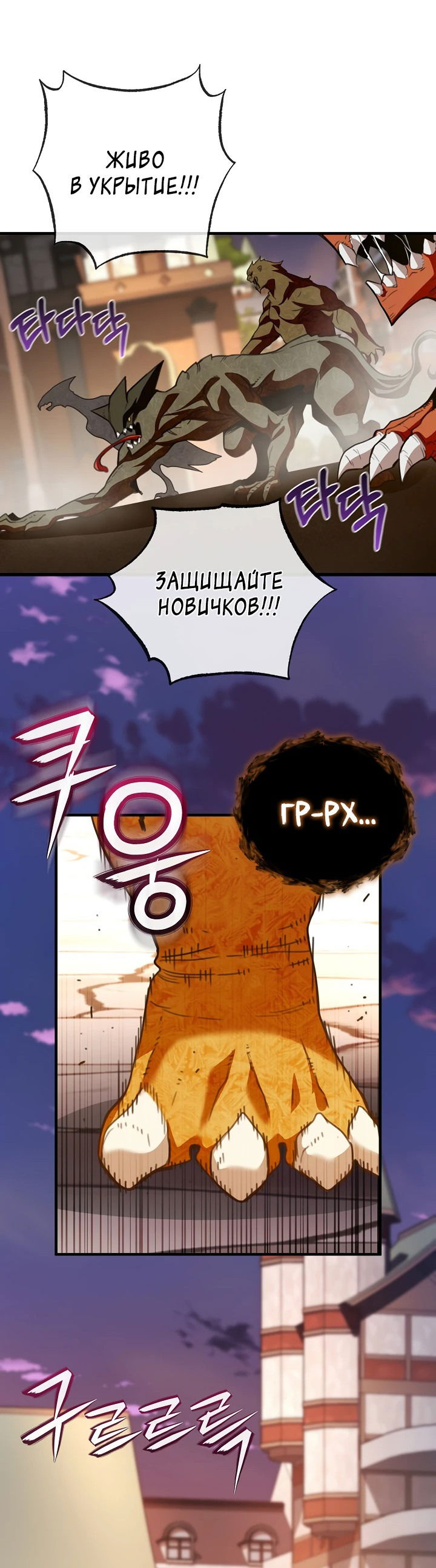 Манга Обречен на любовь злодеев - Глава 49 Страница 43