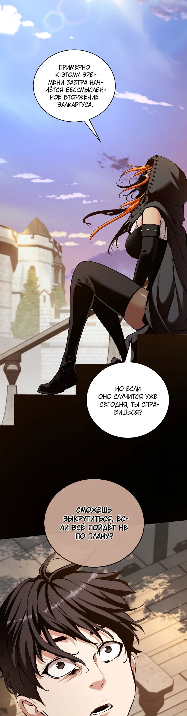 Манга Обречен на любовь злодеев - Глава 49 Страница 17