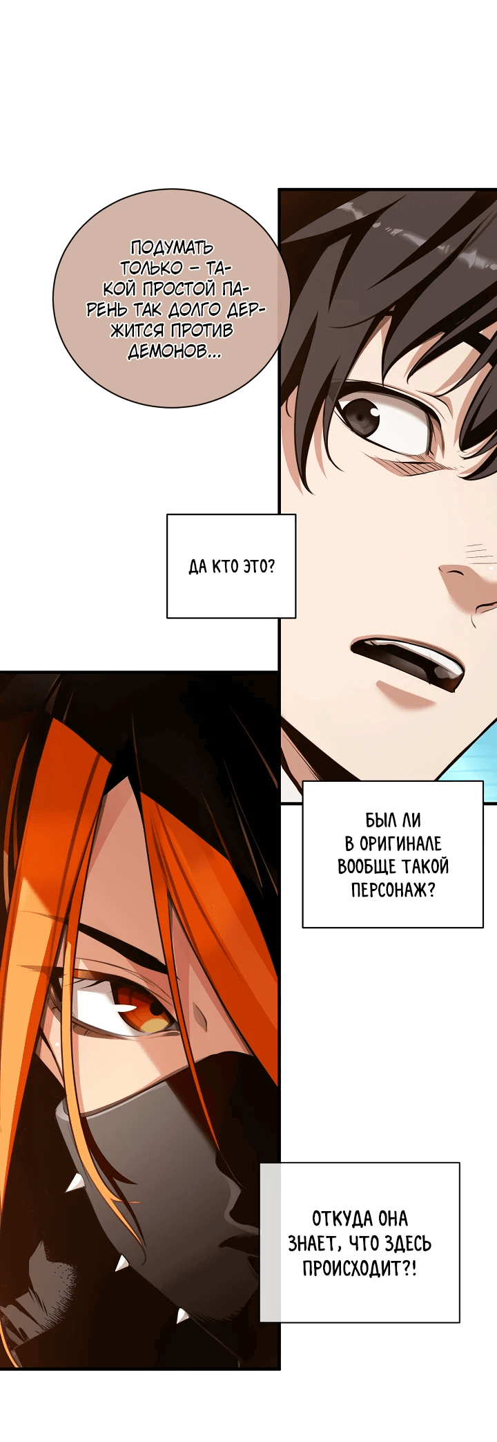 Манга Обречен на любовь злодеев - Глава 49 Страница 5