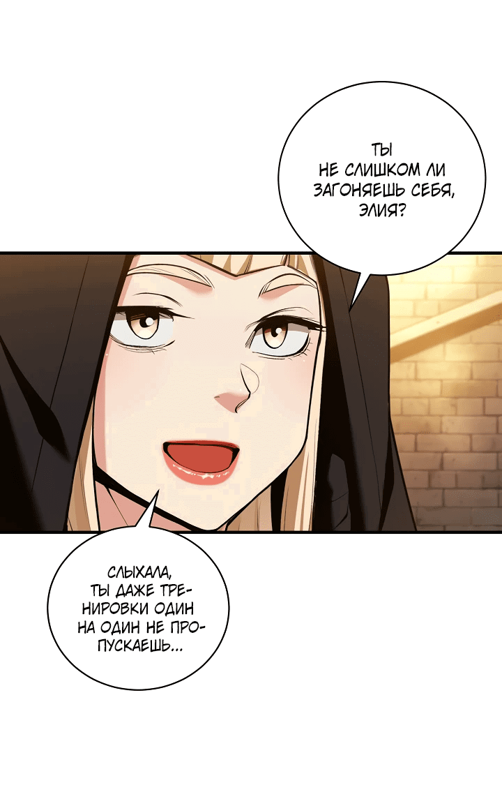 Манга Обречен на любовь злодеев - Глава 49 Страница 21