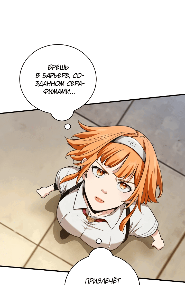 Манга Обречен на любовь злодеев - Глава 49 Страница 35