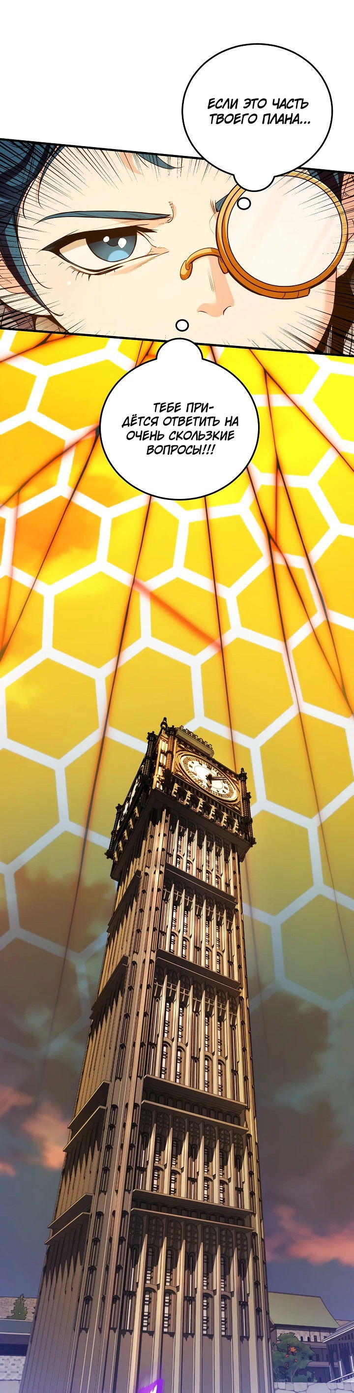 Манга Обречен на любовь злодеев - Глава 49 Страница 39