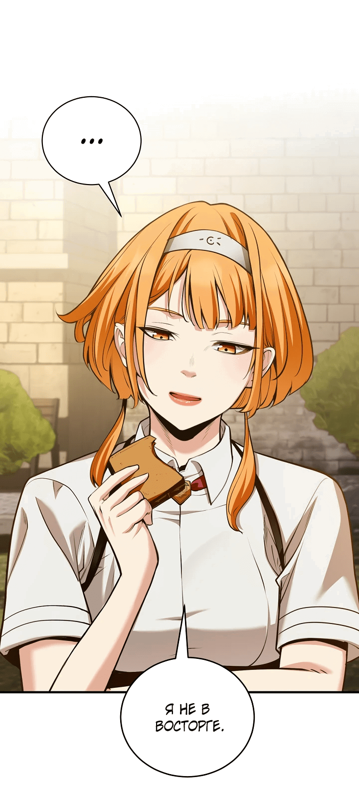 Манга Обречен на любовь злодеев - Глава 49 Страница 27