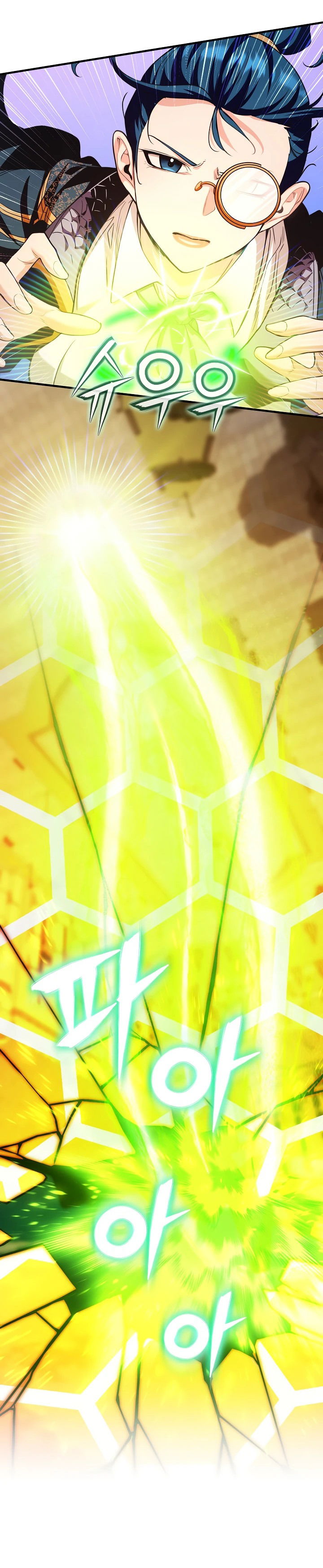 Манга Обречен на любовь злодеев - Глава 49 Страница 37