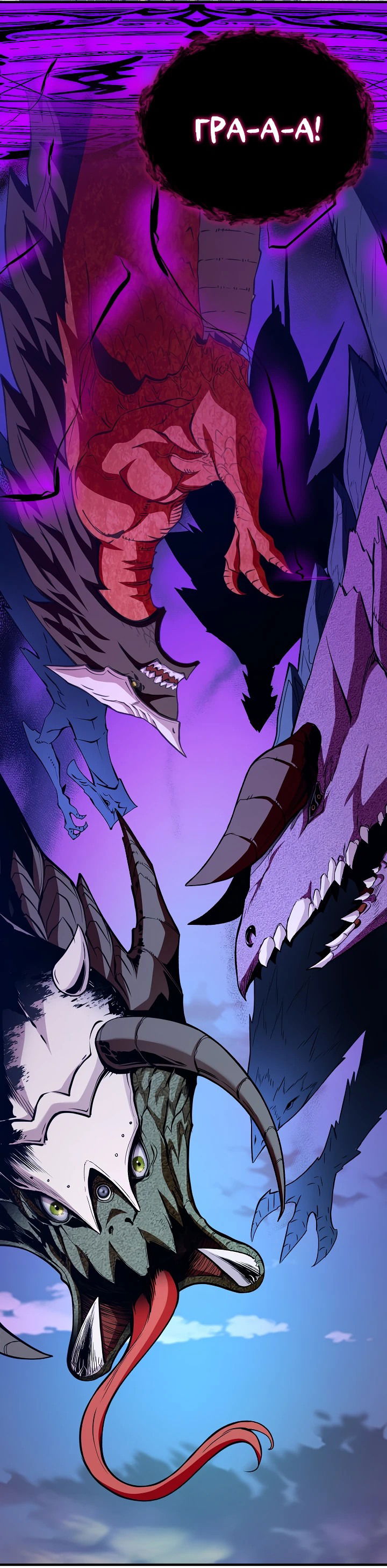 Манга Обречен на любовь злодеев - Глава 49 Страница 41