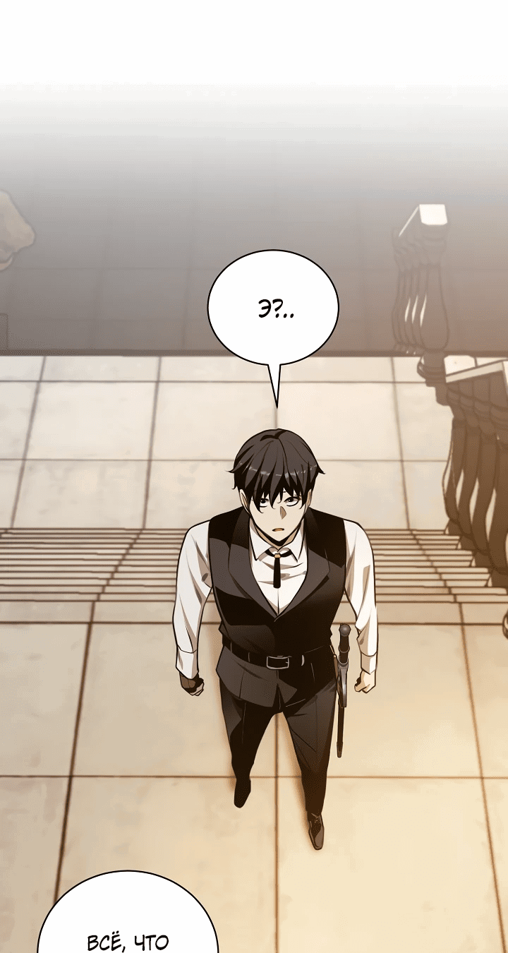 Манга Обречен на любовь злодеев - Глава 49 Страница 1