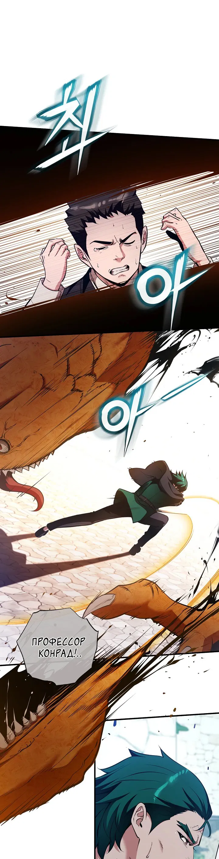 Манга Обречен на любовь злодеев - Глава 50 Страница 2