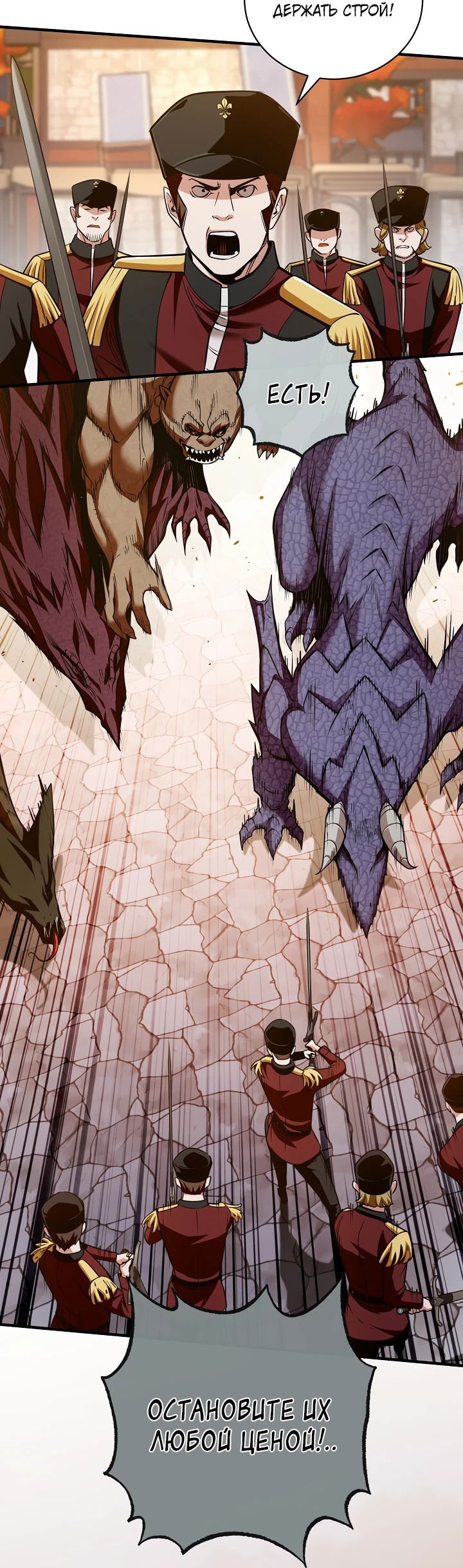 Манга Обречен на любовь злодеев - Глава 50 Страница 9