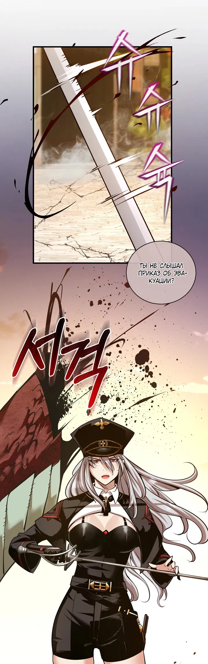 Манга Обречен на любовь злодеев - Глава 50 Страница 14