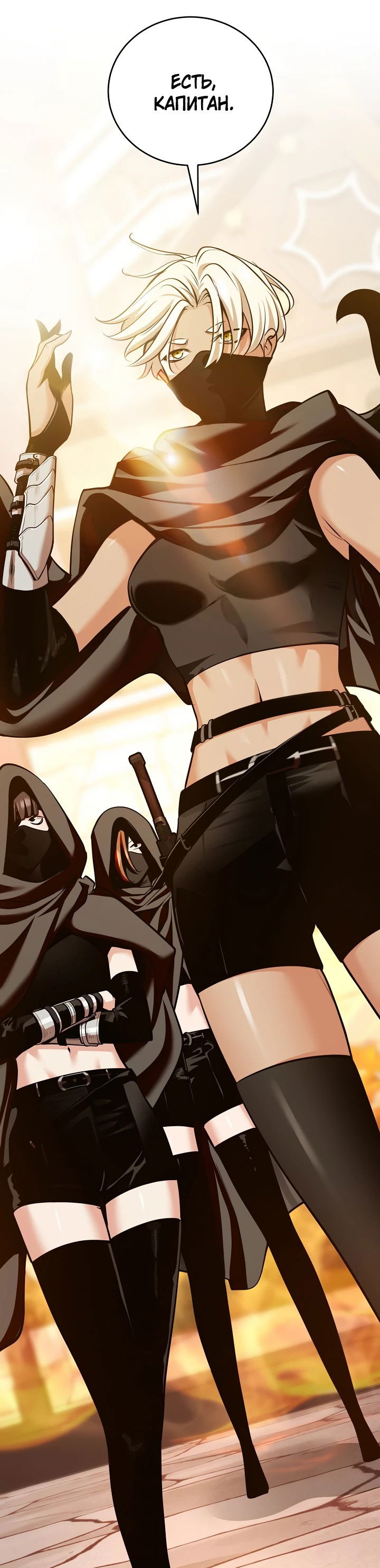 Манга Обречен на любовь злодеев - Глава 50 Страница 43