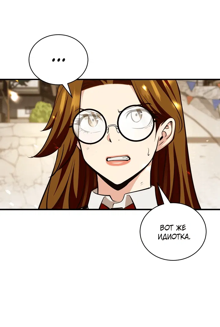 Манга Обречен на любовь злодеев - Глава 50 Страница 27