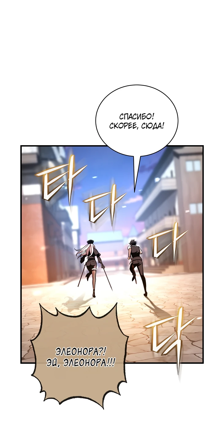 Манга Обречен на любовь злодеев - Глава 50 Страница 26