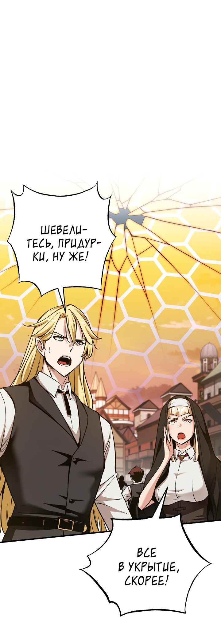 Манга Обречен на любовь злодеев - Глава 50 Страница 7