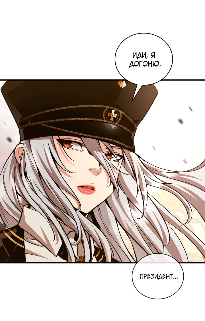 Манга Обречен на любовь злодеев - Глава 50 Страница 19