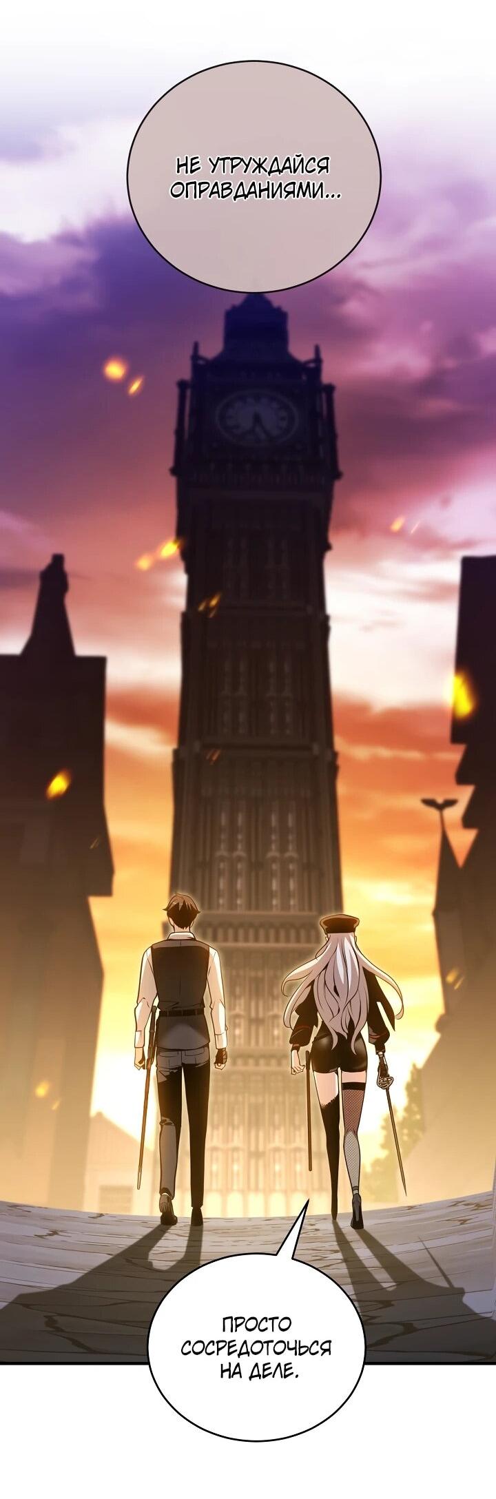 Манга Обречен на любовь злодеев - Глава 51 Страница 13