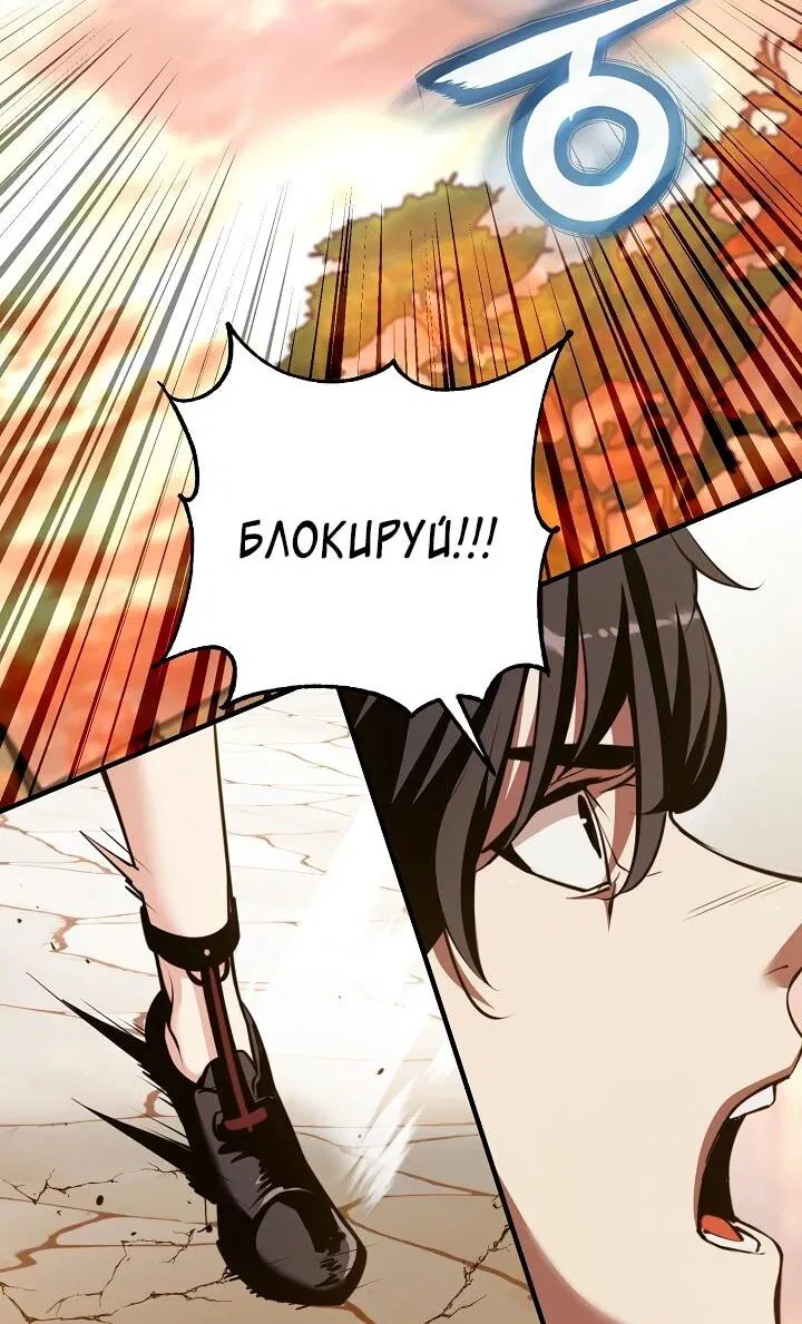 Манга Обречен на любовь злодеев - Глава 51 Страница 23