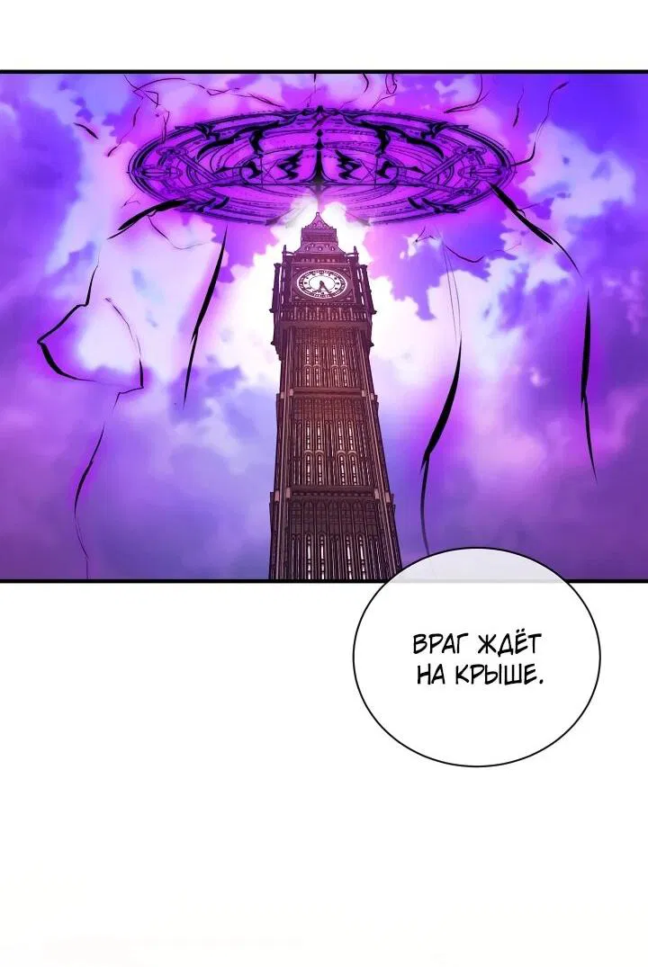 Манга Обречен на любовь злодеев - Глава 51 Страница 9