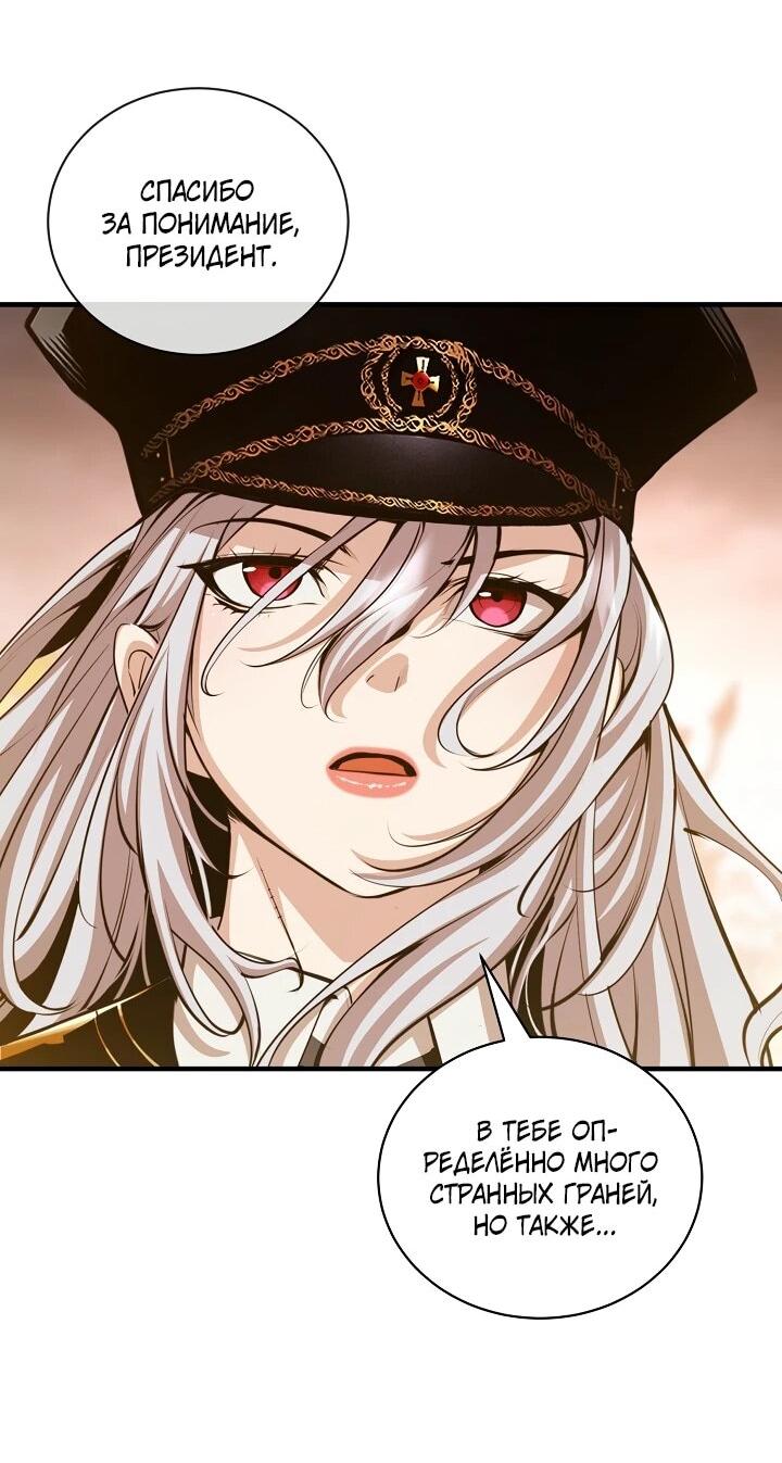 Манга Обречен на любовь злодеев - Глава 51 Страница 14