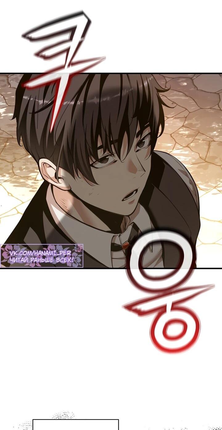 Манга Обречен на любовь злодеев - Глава 51 Страница 16