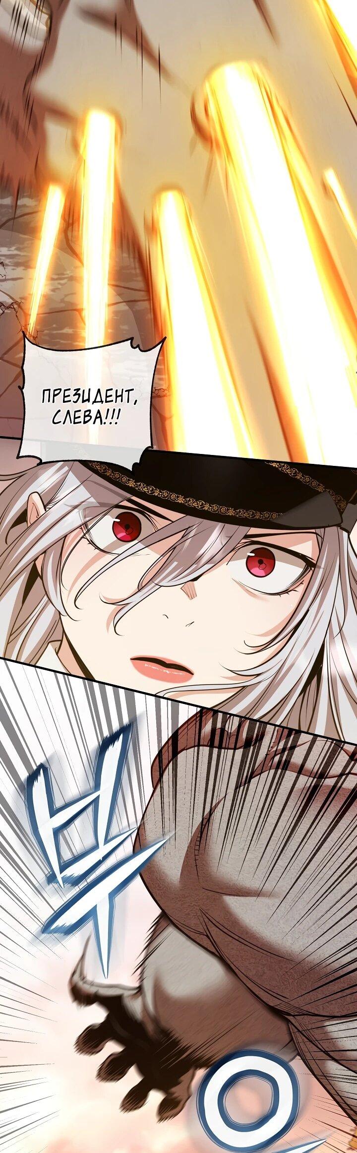 Манга Обречен на любовь злодеев - Глава 51 Страница 22