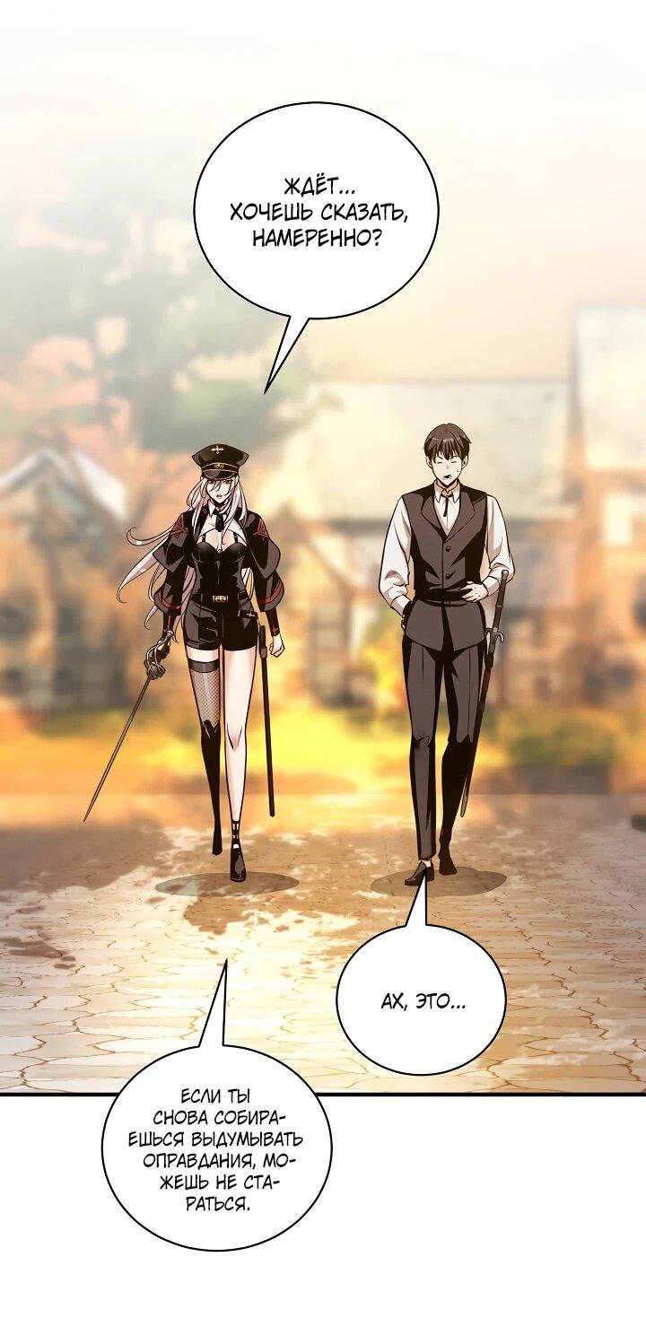 Манга Обречен на любовь злодеев - Глава 51 Страница 10