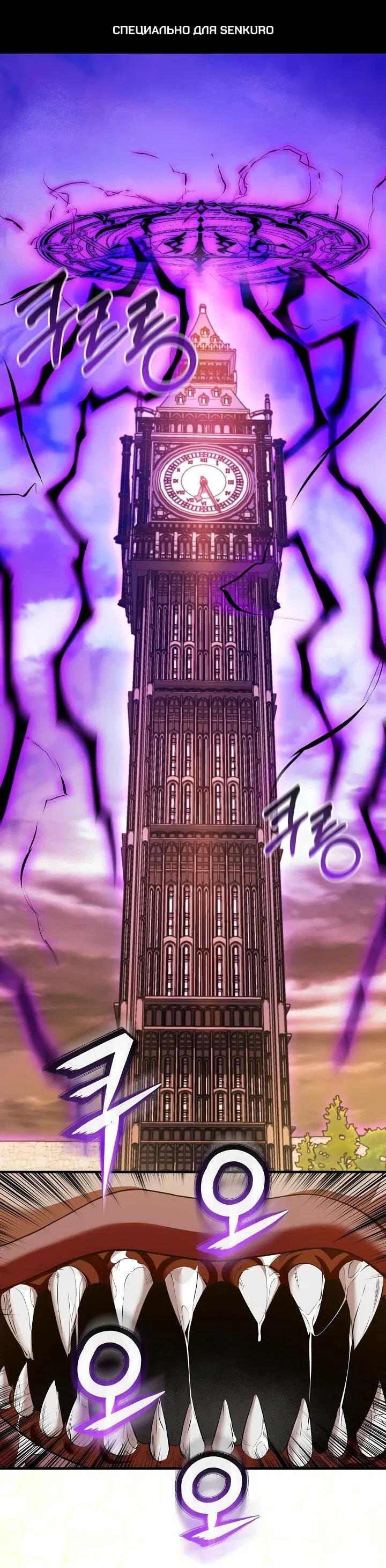 Манга Обречен на любовь злодеев - Глава 51 Страница 1