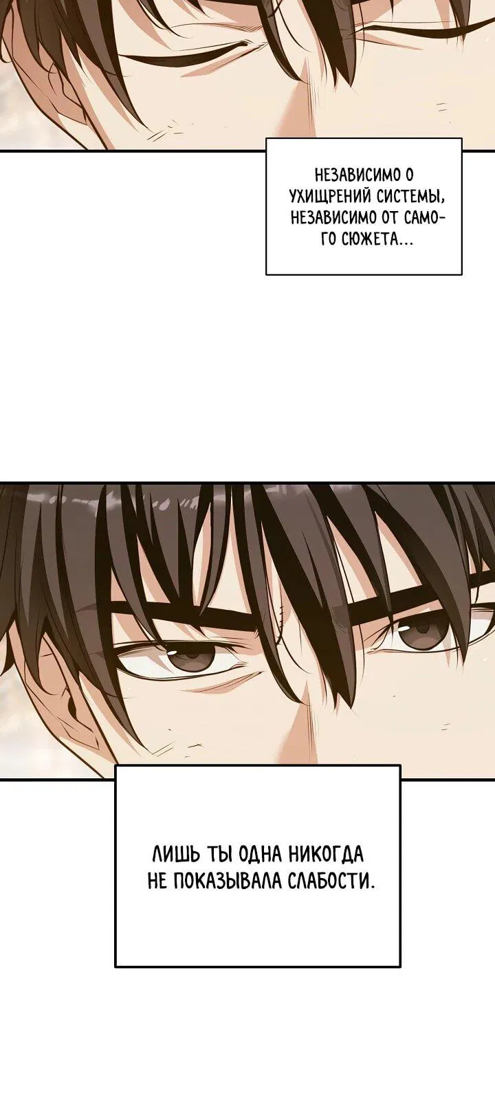 Манга Обречен на любовь злодеев - Глава 51 Страница 31