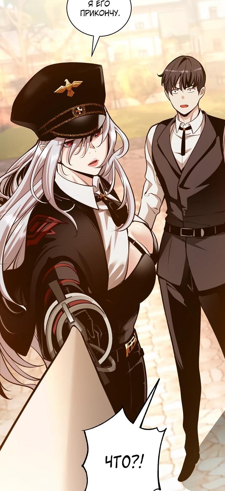 Манга Обречен на любовь злодеев - Глава 51 Страница 19