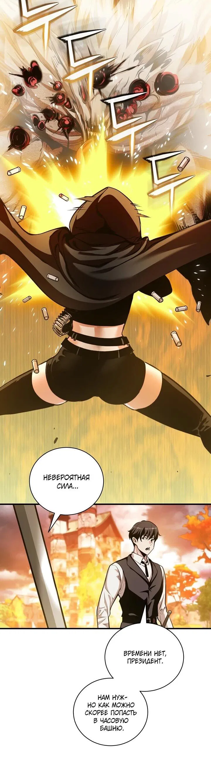 Манга Обречен на любовь злодеев - Глава 51 Страница 8