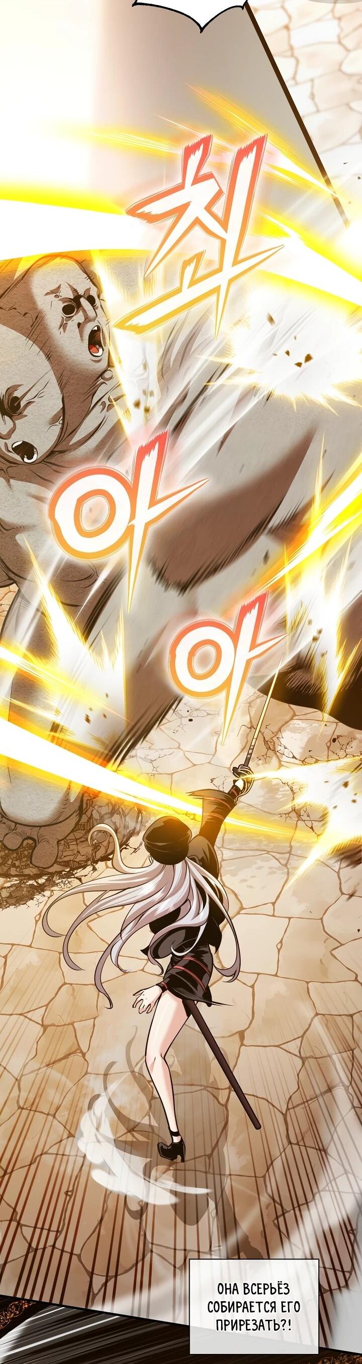 Манга Обречен на любовь злодеев - Глава 51 Страница 20