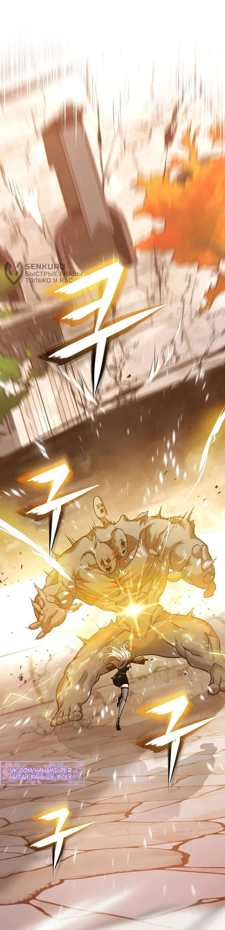 Манга Обречен на любовь злодеев - Глава 51 Страница 38