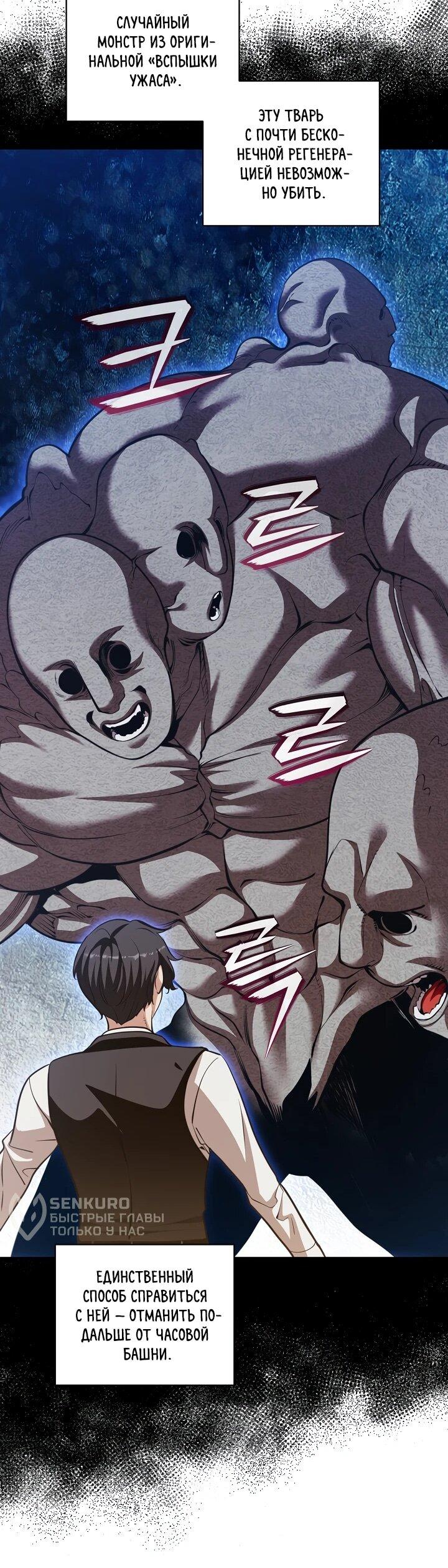 Манга Обречен на любовь злодеев - Глава 51 Страница 17