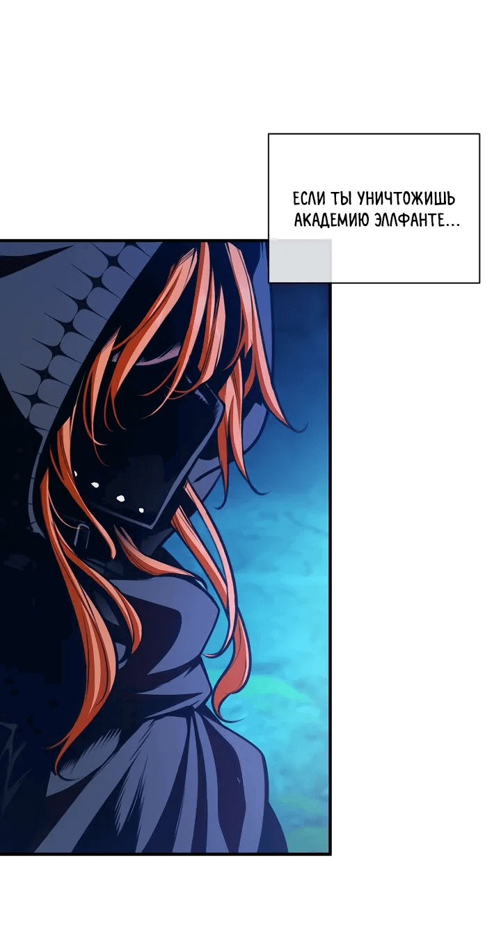 Манга Обречен на любовь злодеев - Глава 52 Страница 7