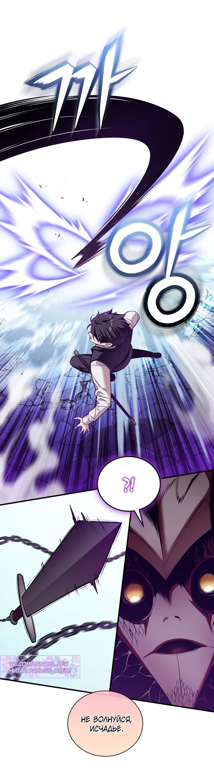 Манга Обречен на любовь злодеев - Глава 52 Страница 39