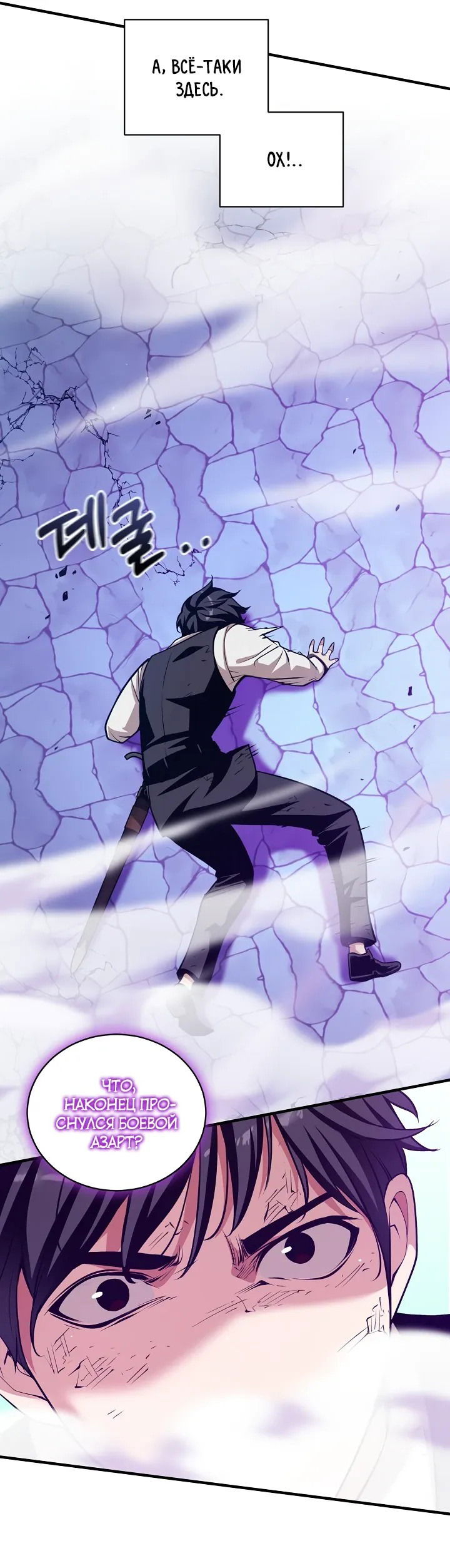 Манга Обречен на любовь злодеев - Глава 52 Страница 35