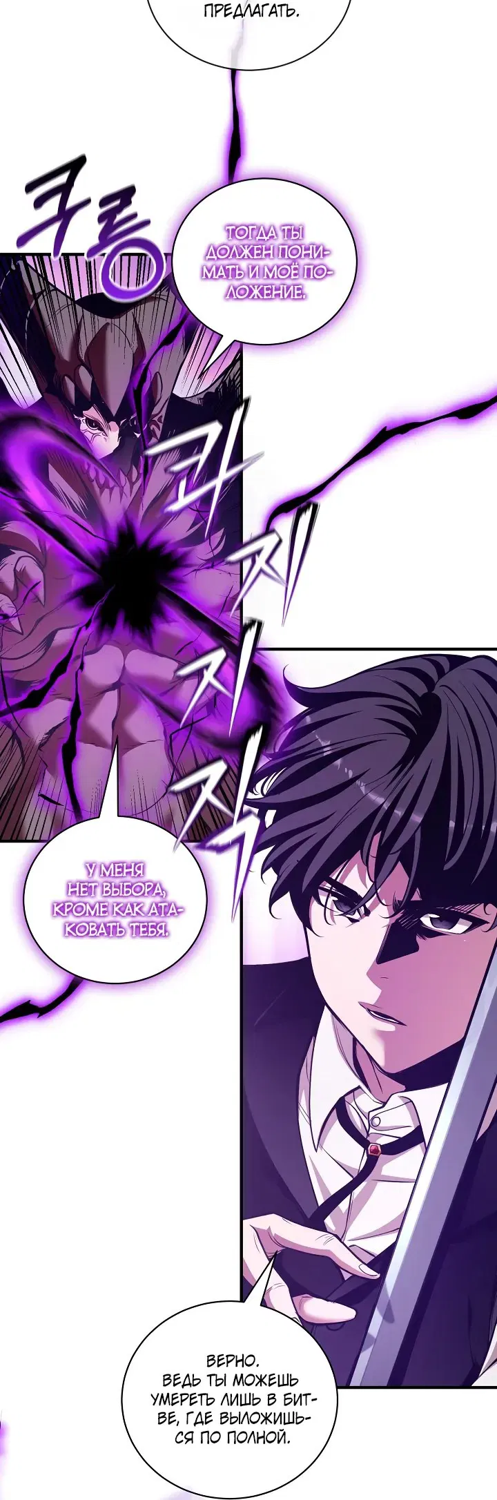 Манга Обречен на любовь злодеев - Глава 52 Страница 15