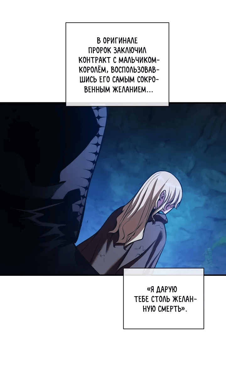 Манга Обречен на любовь злодеев - Глава 52 Страница 6