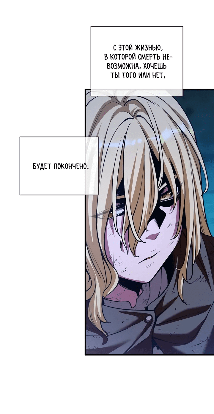 Манга Обречен на любовь злодеев - Глава 52 Страница 8