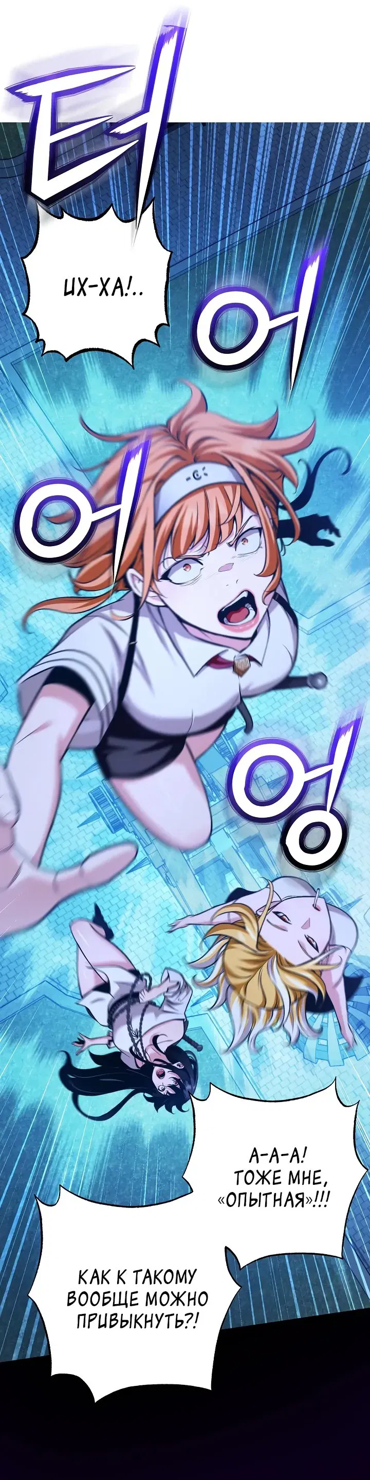 Манга Обречен на любовь злодеев - Глава 52 Страница 22