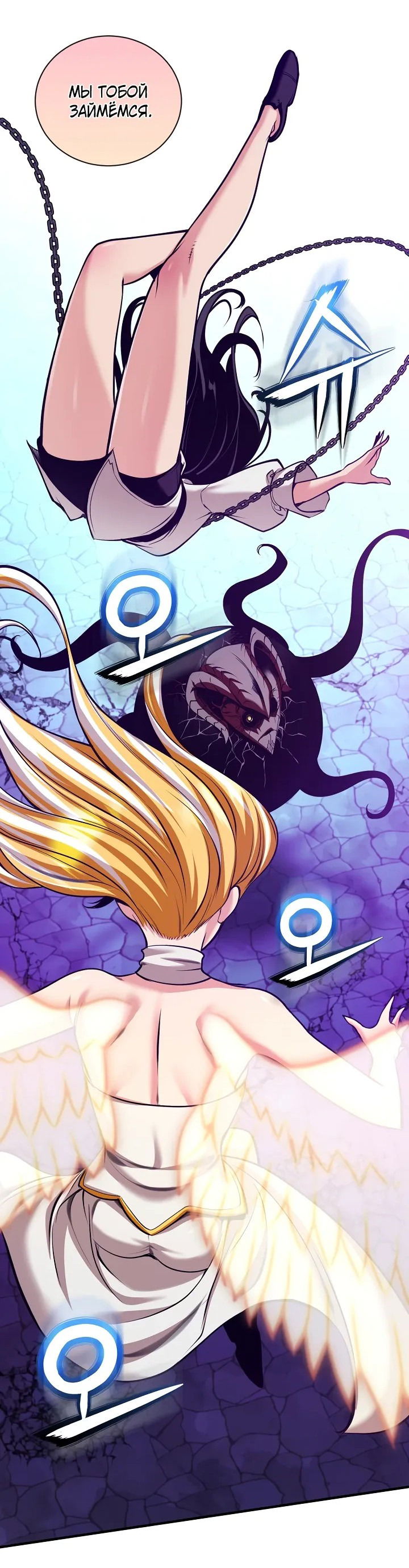 Манга Обречен на любовь злодеев - Глава 52 Страница 40