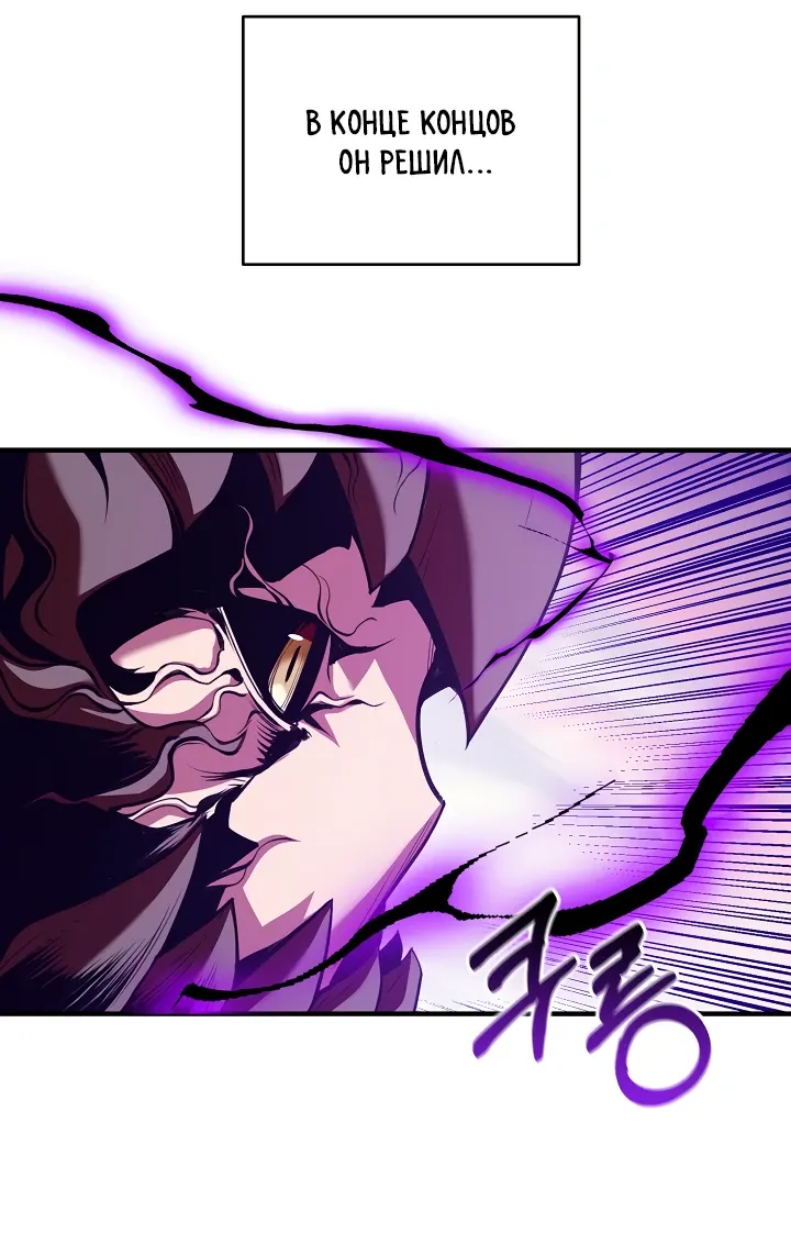 Манга Обречен на любовь злодеев - Глава 52 Страница 12