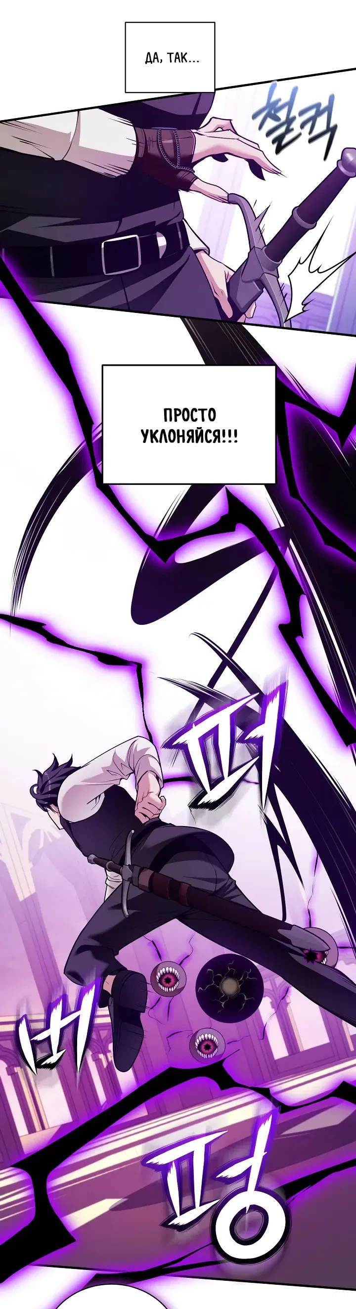 Манга Обречен на любовь злодеев - Глава 52 Страница 26